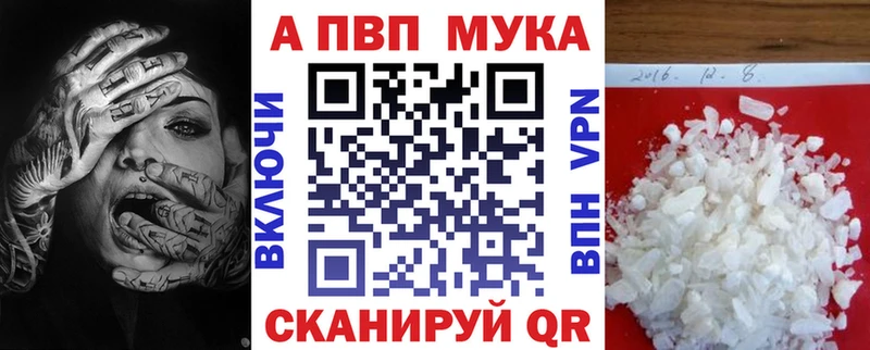 A-PVP мука  Балей 