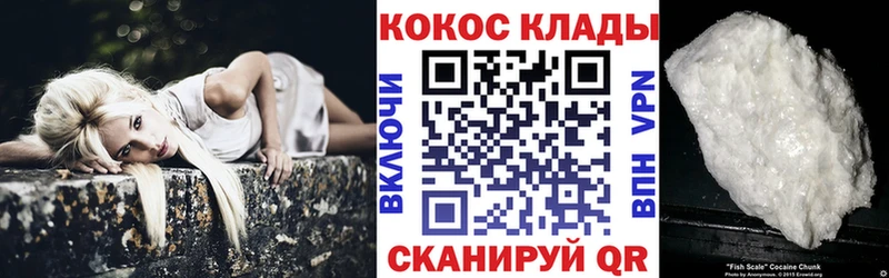 Кокаин Fish Scale  Балей 