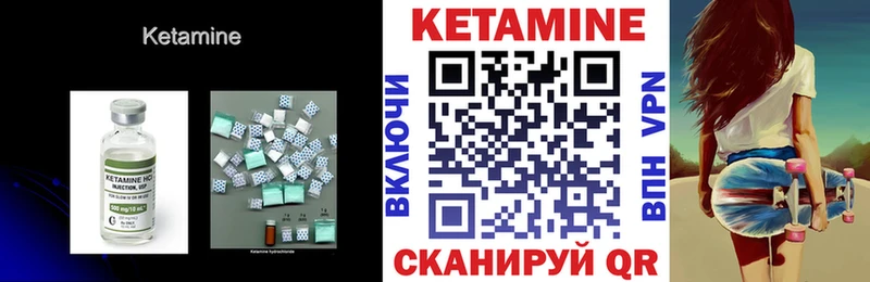 Кетамин VHQ  Балей 