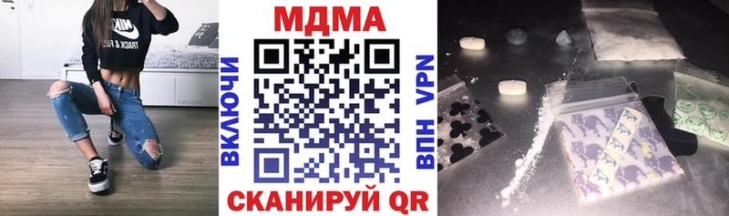 ОМГ ОМГ ссылка  Балей  MDMA кристаллы 