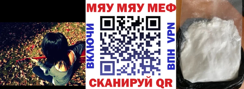 мега зеркало Балей МЯУ-МЯУ mephedrone