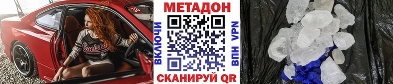 МЕТАДОН белоснежный  купить наркотик  Балей 